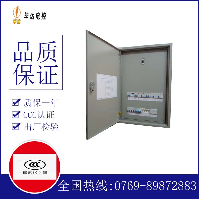 黄流镇照明配电箱