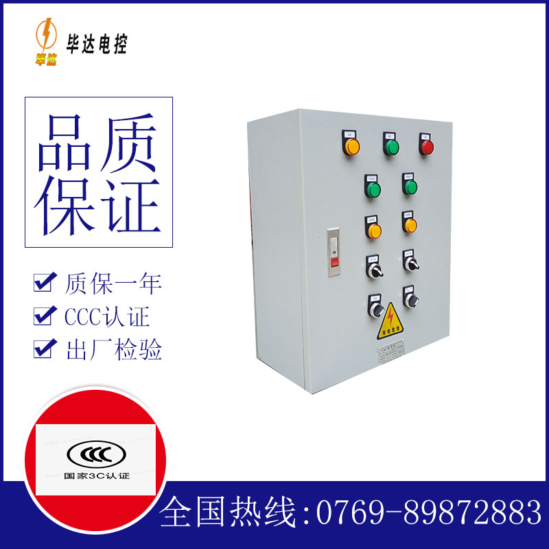 黄流镇动力配电箱