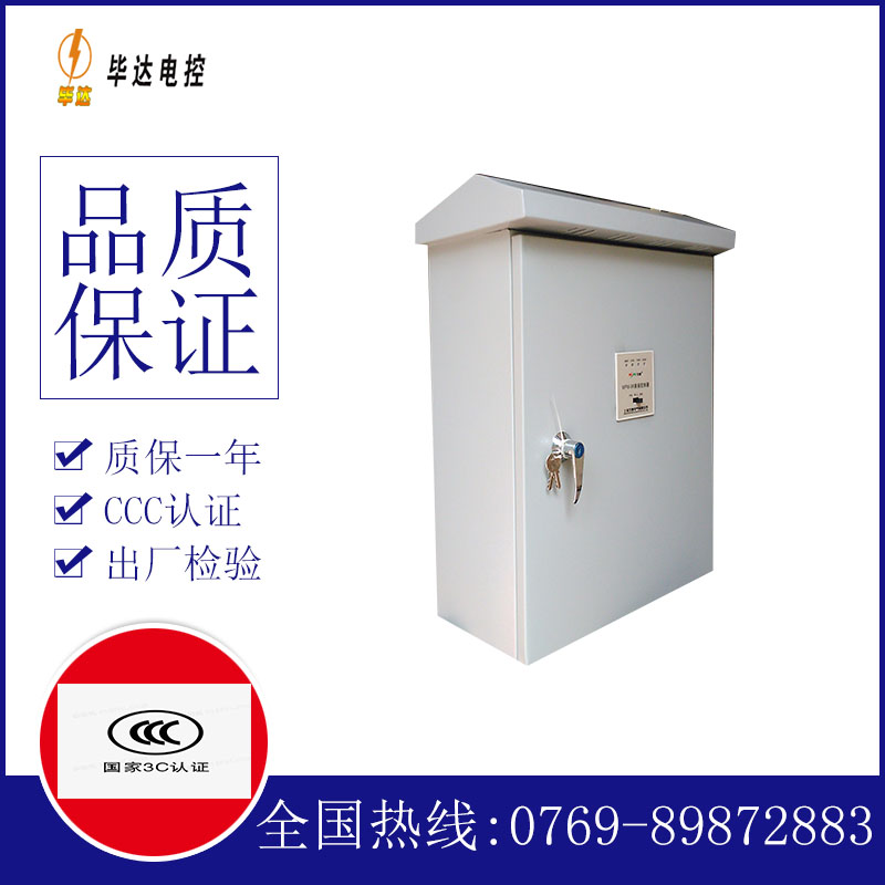 黄流镇户外配电箱
