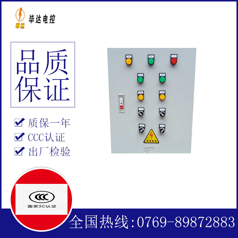 黄流镇水泵控制箱