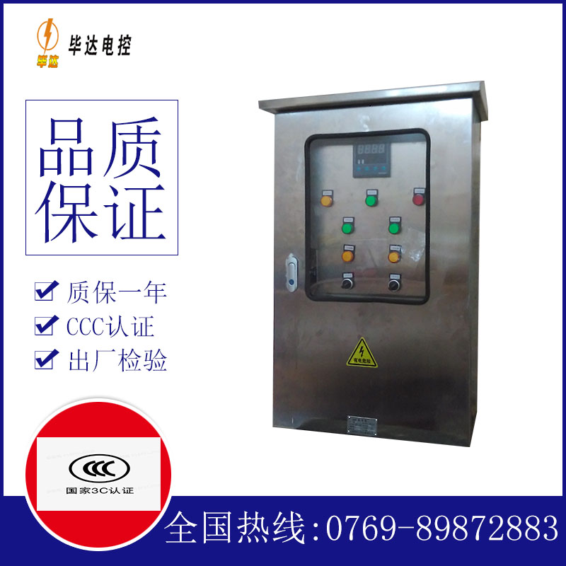 黄流镇路灯控制箱