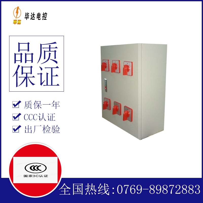 黄流镇电器控制箱